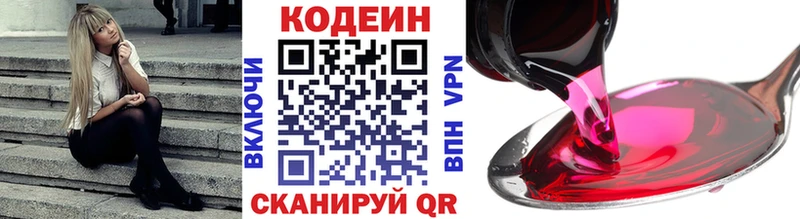 Кодеиновый сироп Lean Purple Drank  Купить  Закаменск 