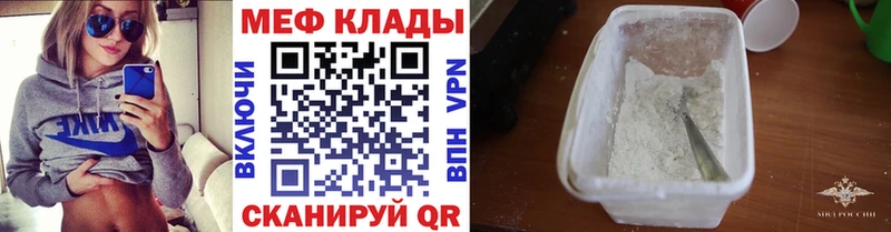 Меф кристаллы  Купить закладки  Закаменск 